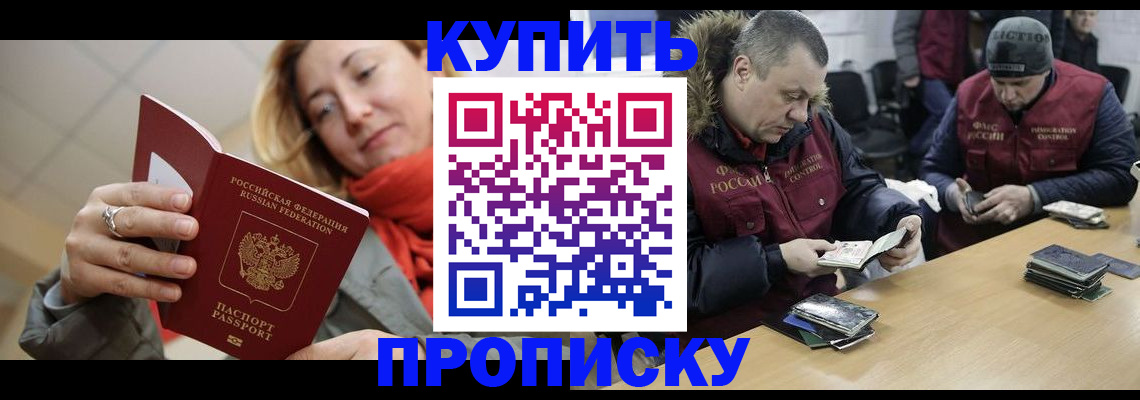 временная регистрация в квартире в Туле