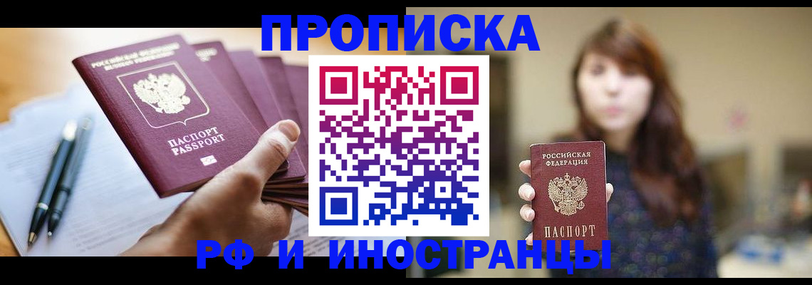прописка для военкомата в Туле
